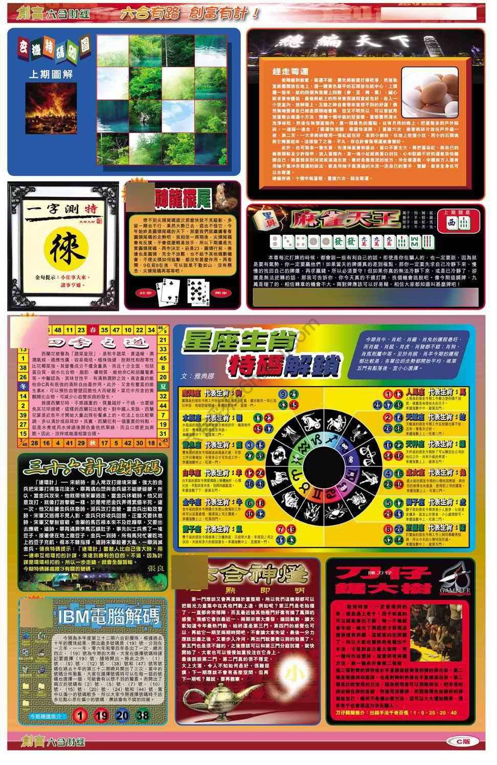 创富