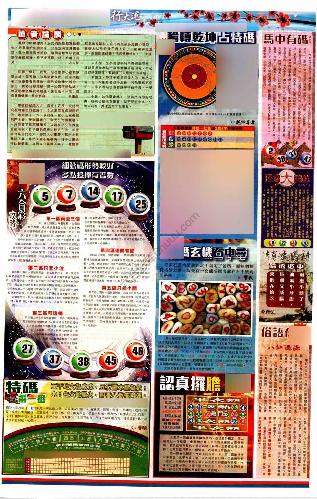 大版贴士皇
