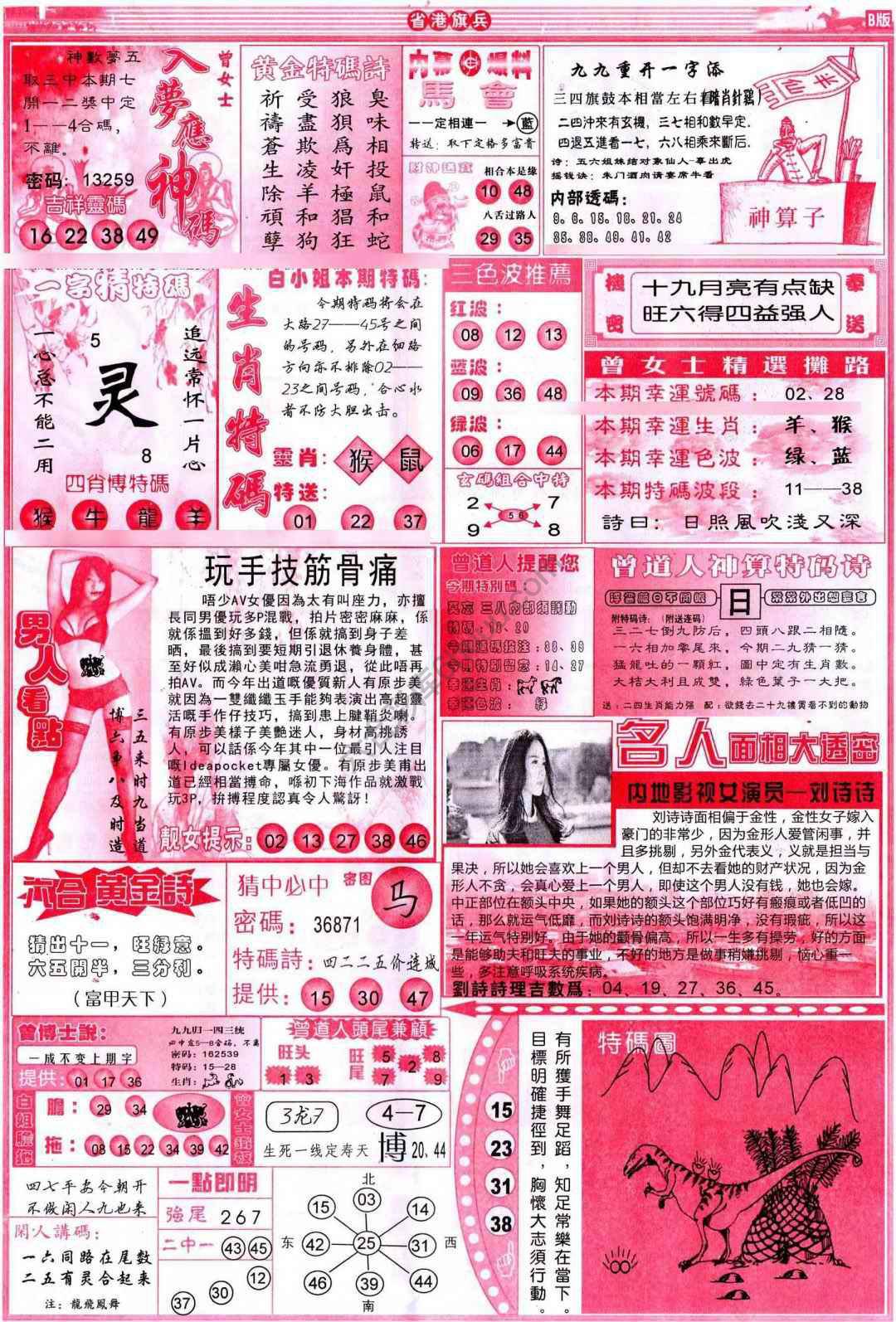 省港旗兵