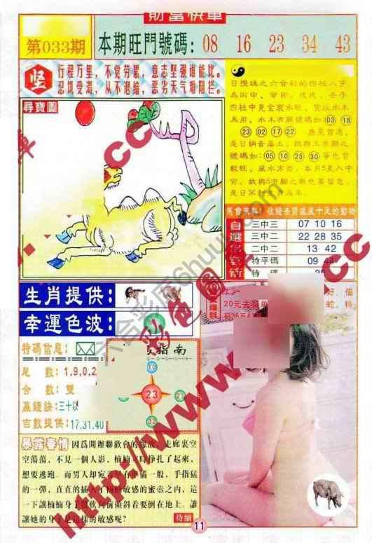 财富快车