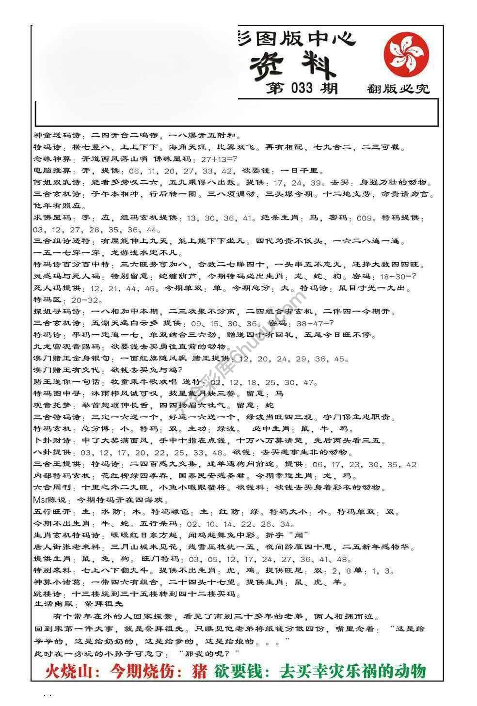 内部综合资料