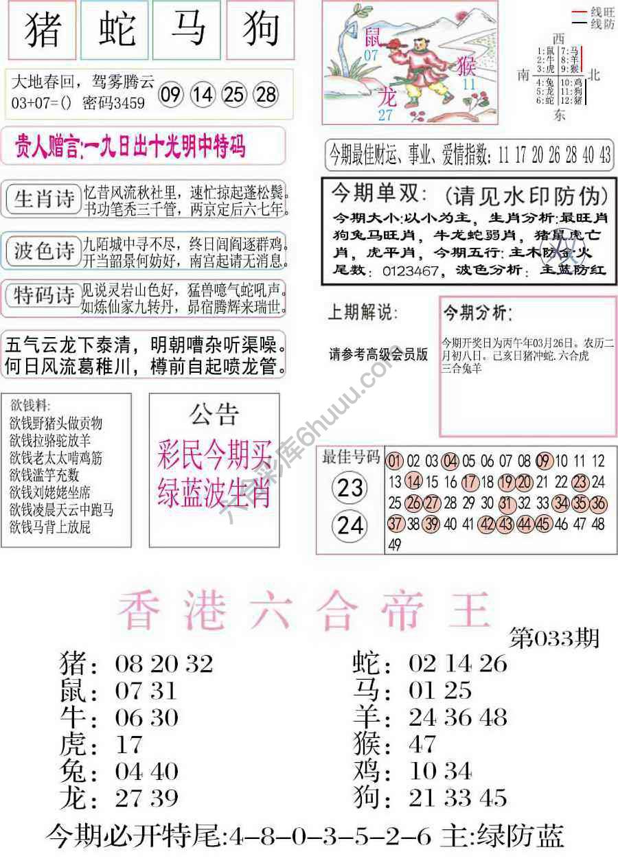 凤凰闲情
