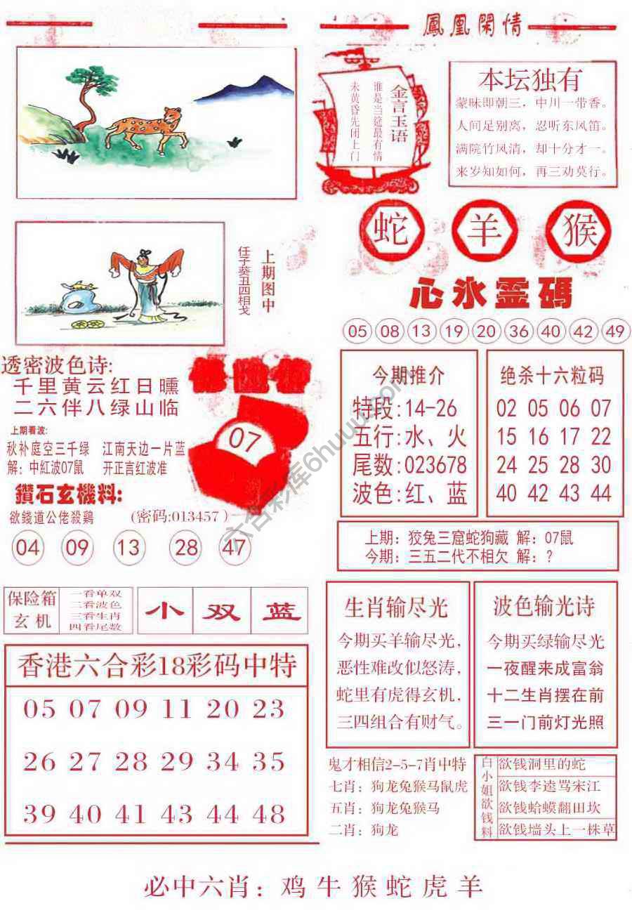 凤凰闲情