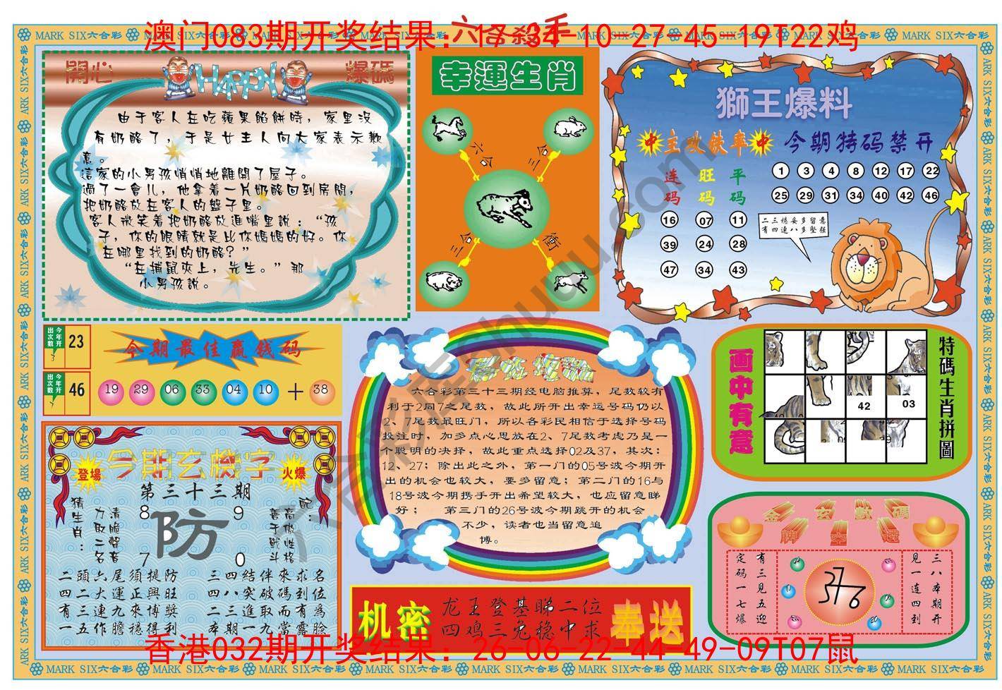 六合杀手