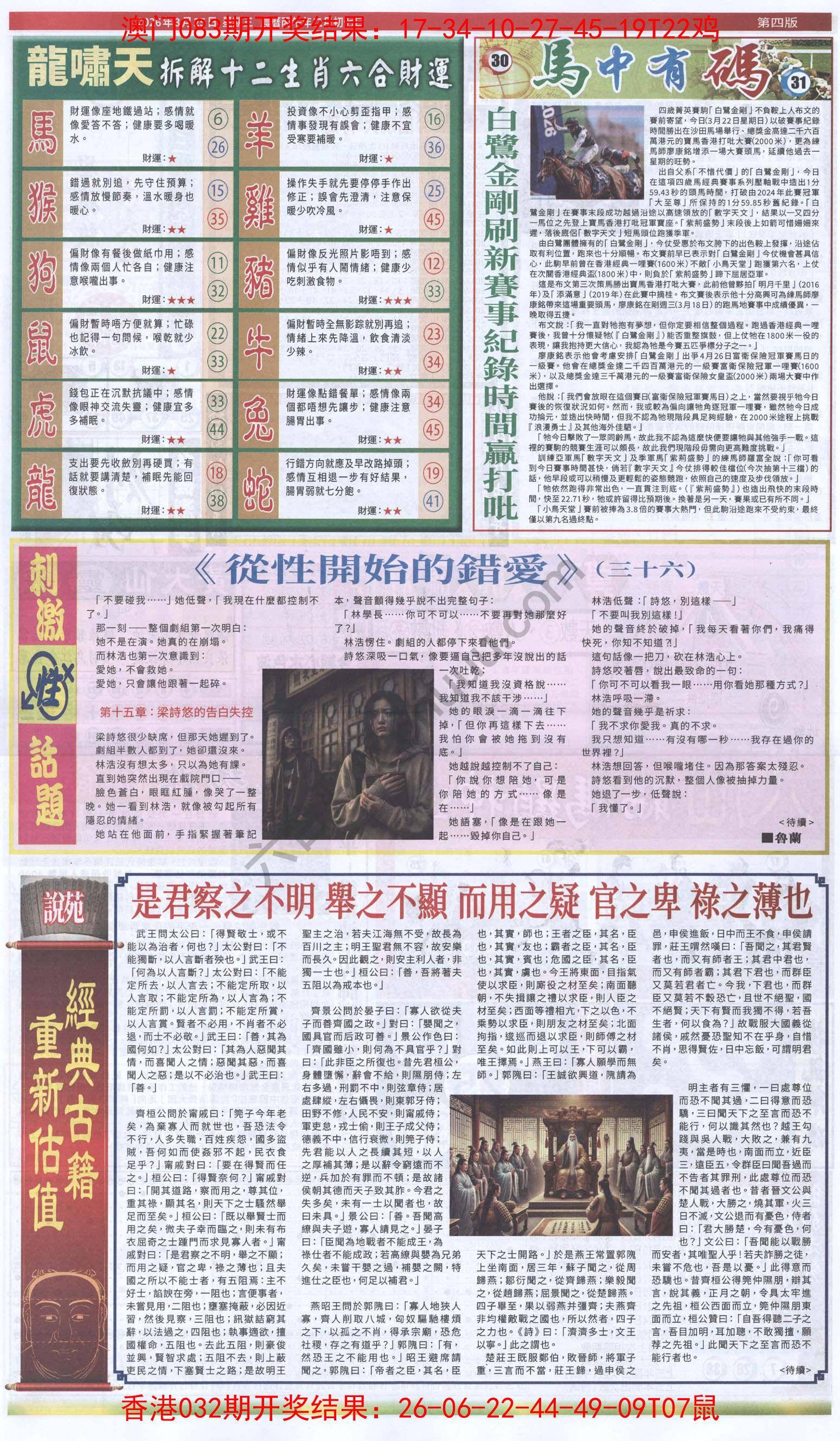 跑狗图