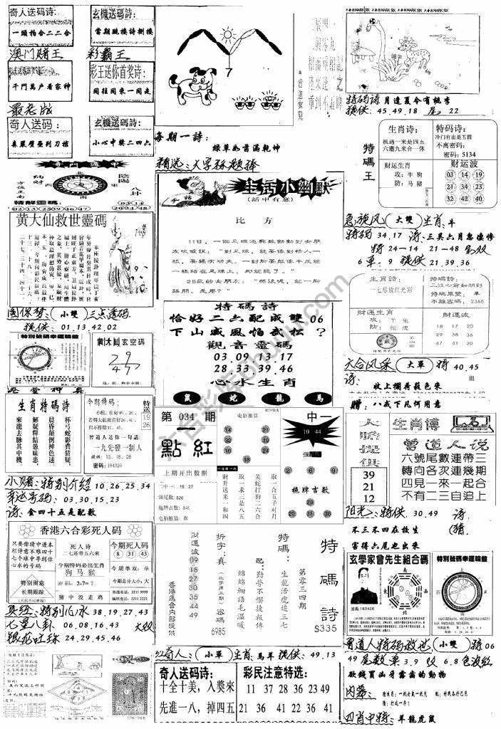 手写综合资料