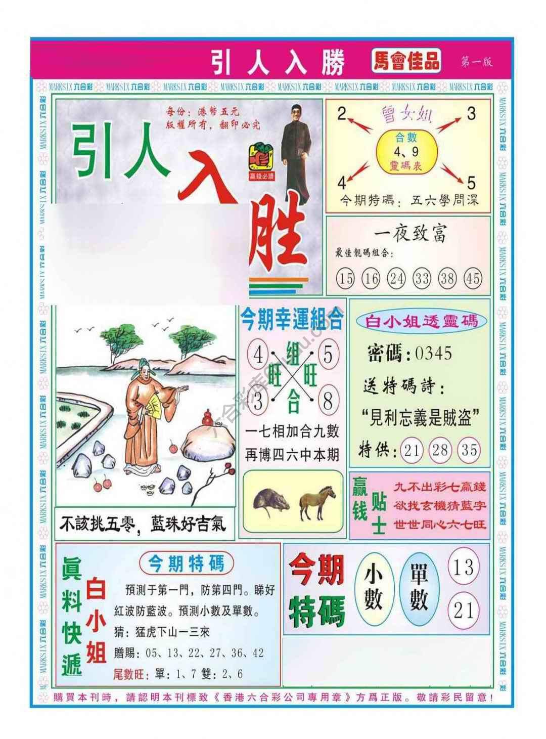 引人入胜