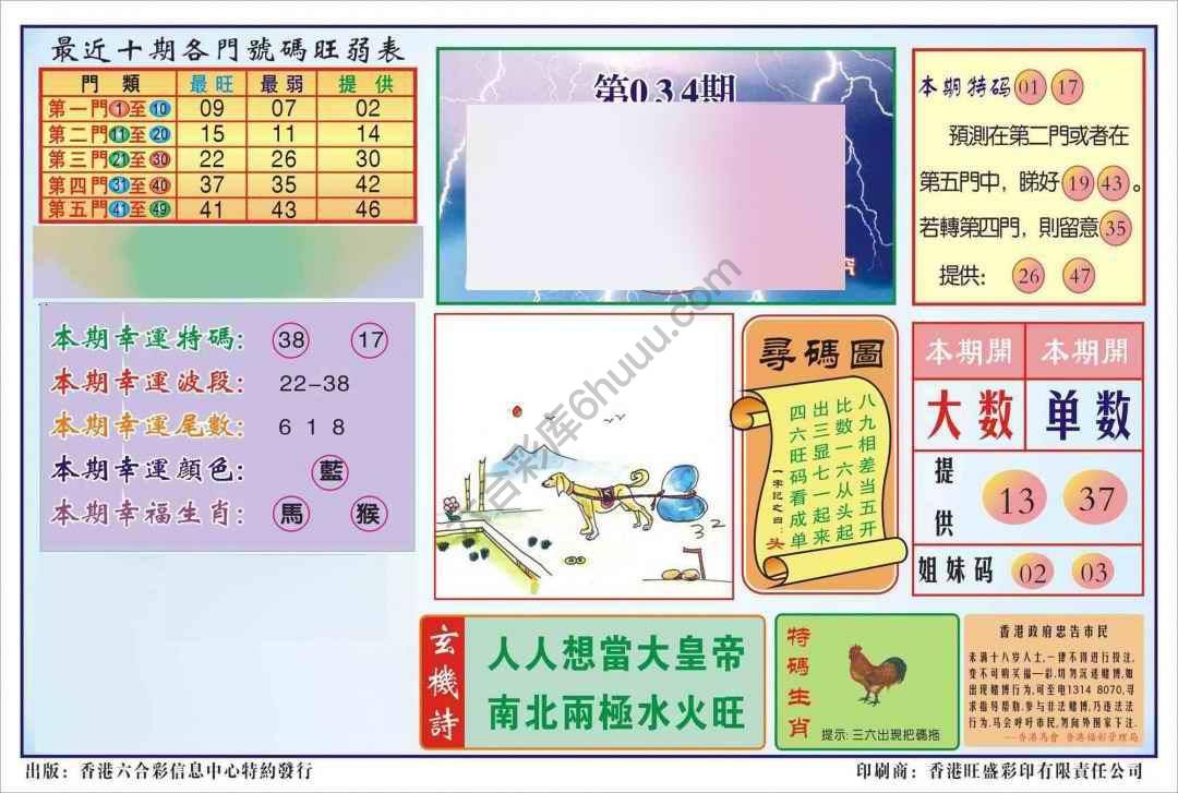香港逢赌必羸