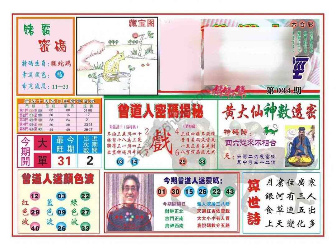 赢钱一经