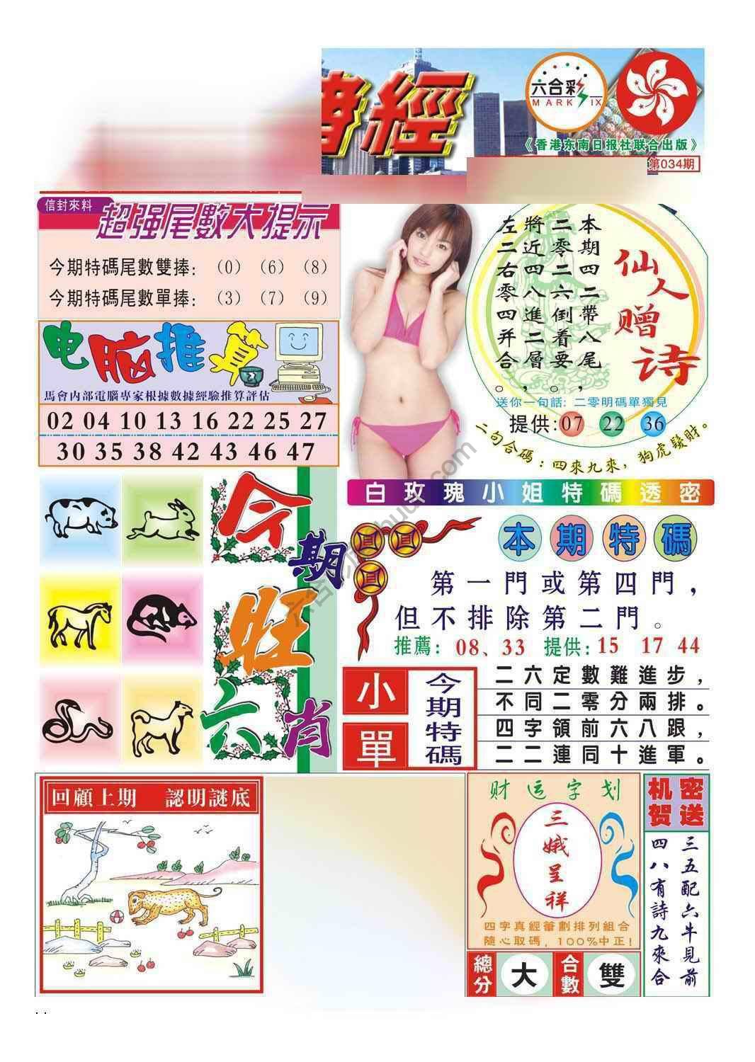 合众赌经