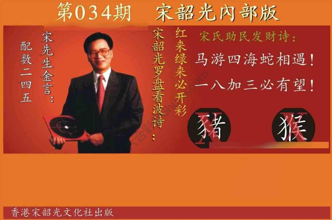 宋韶光内部版