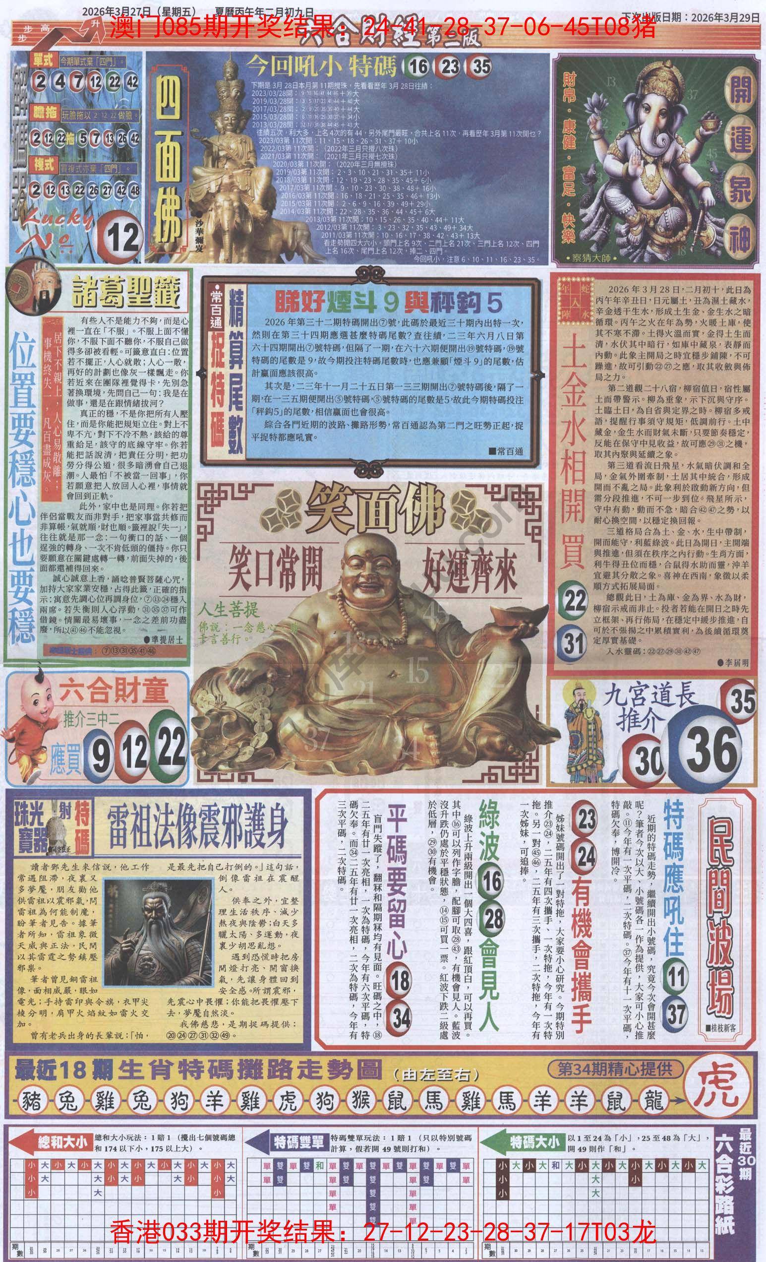 新六合财经