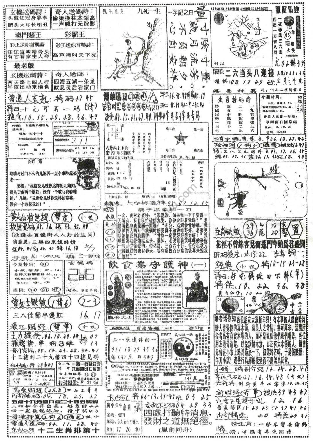 正手写
