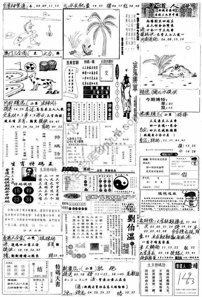 手写综合资料