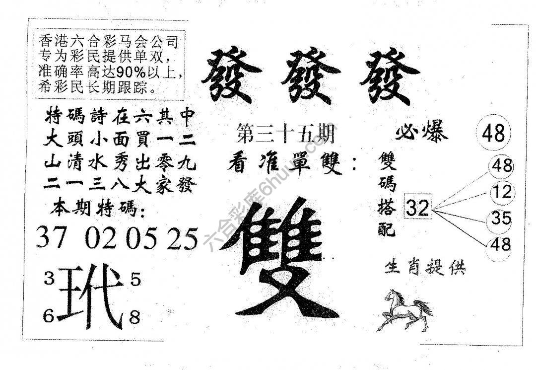 發發發