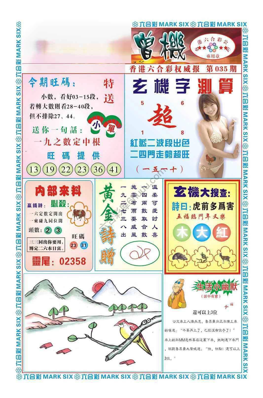 赌彩曾机