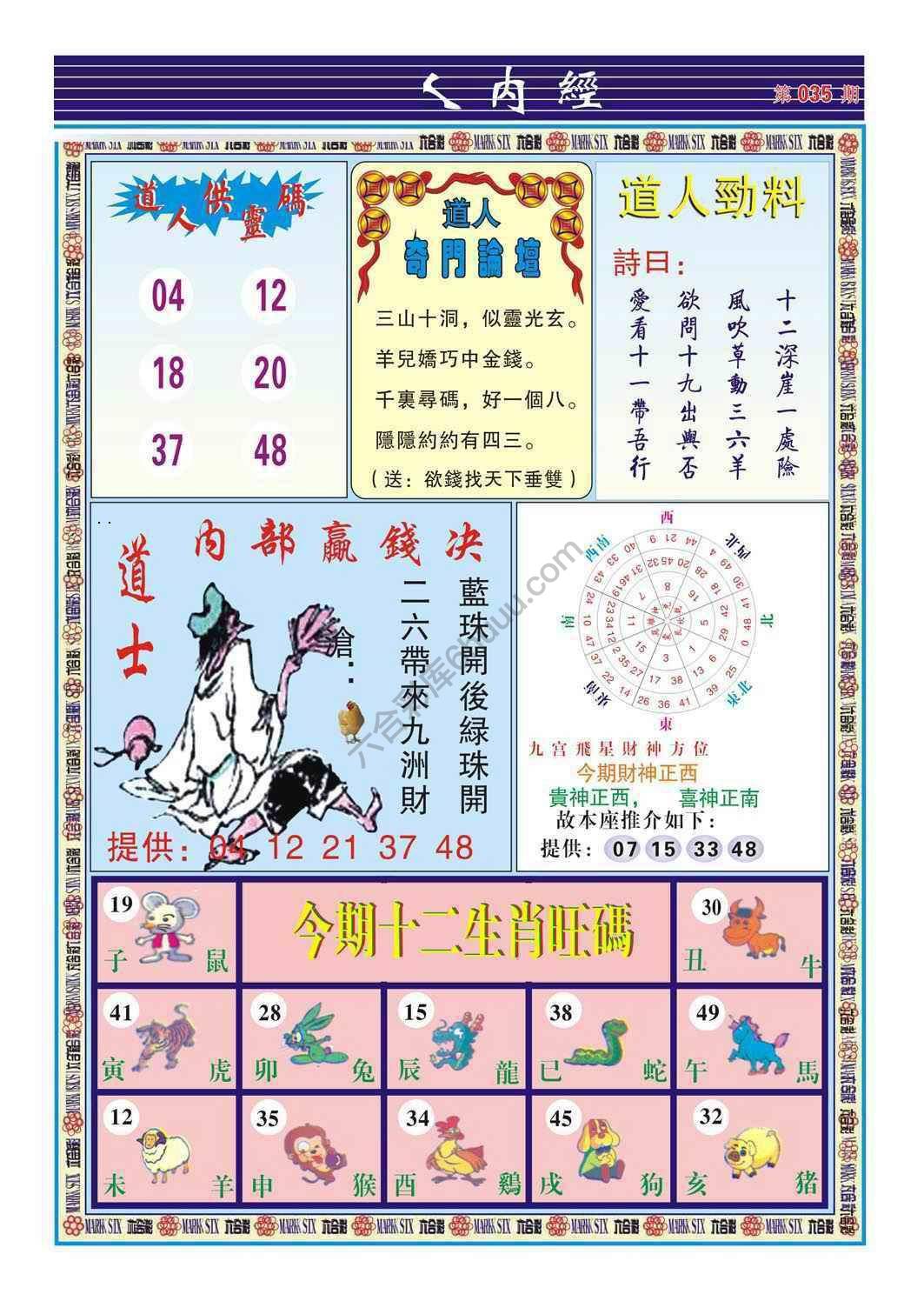 道人内经