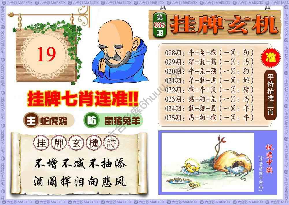 挂牌玄机