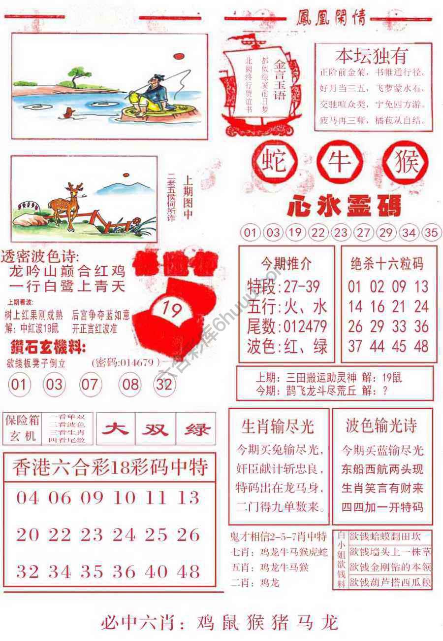 凤凰闲情