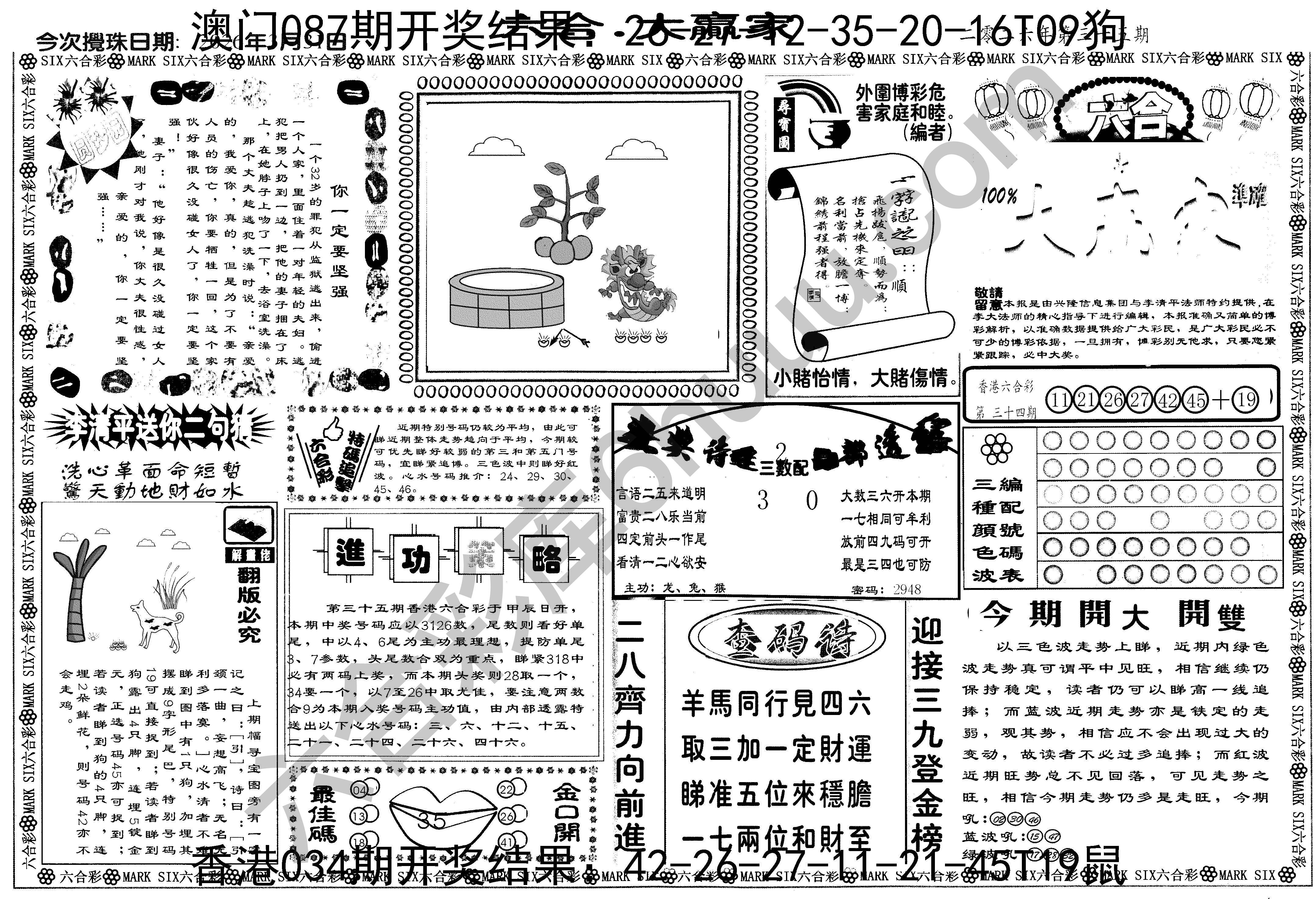 大家赢