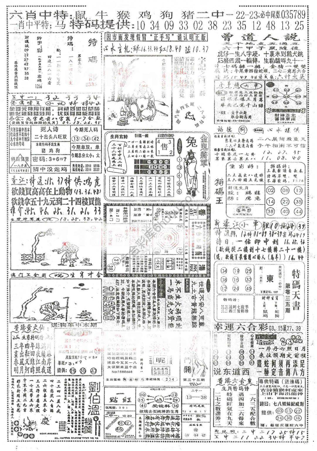 正手写