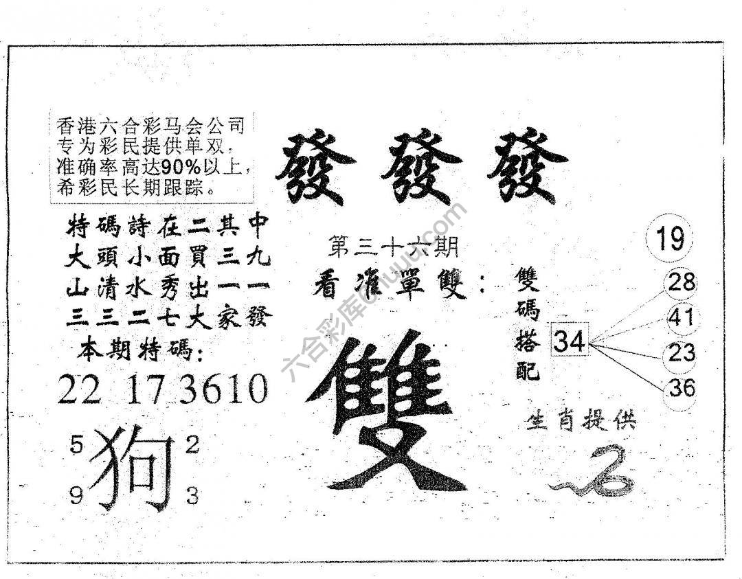 發發發