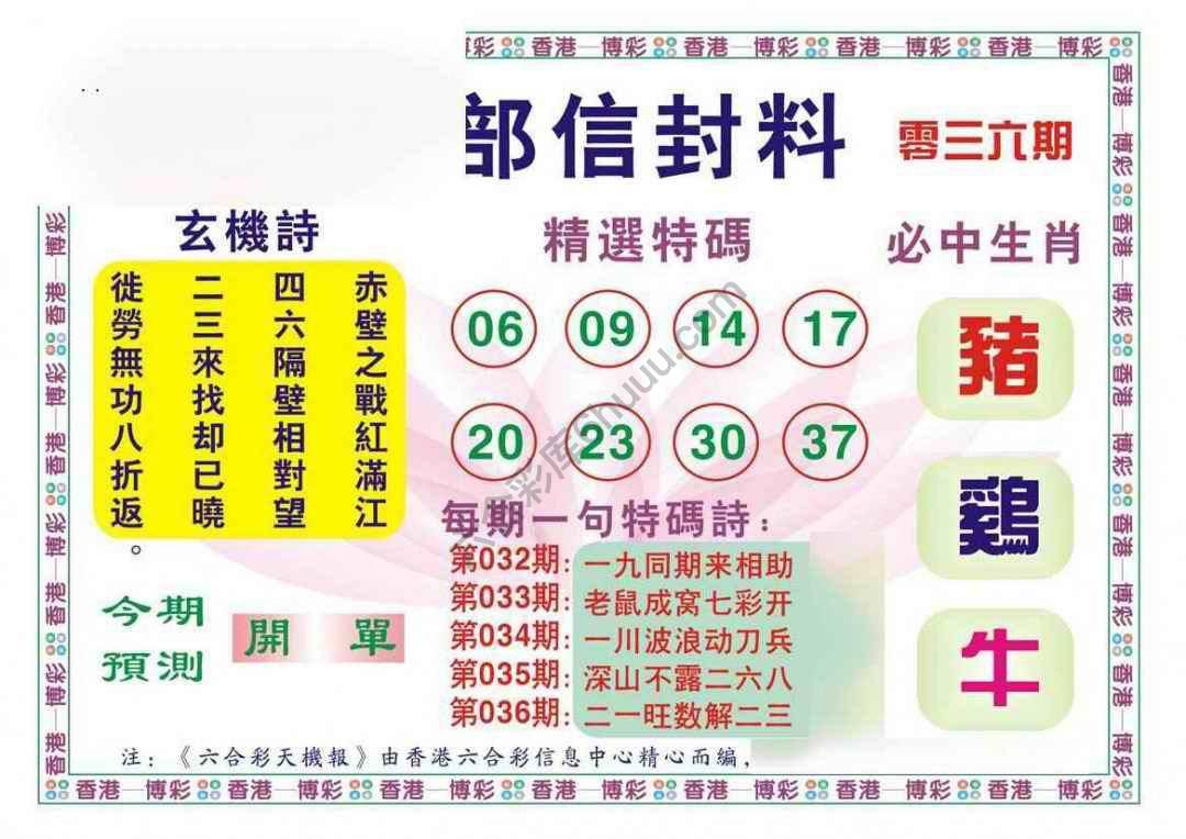 内部信封料