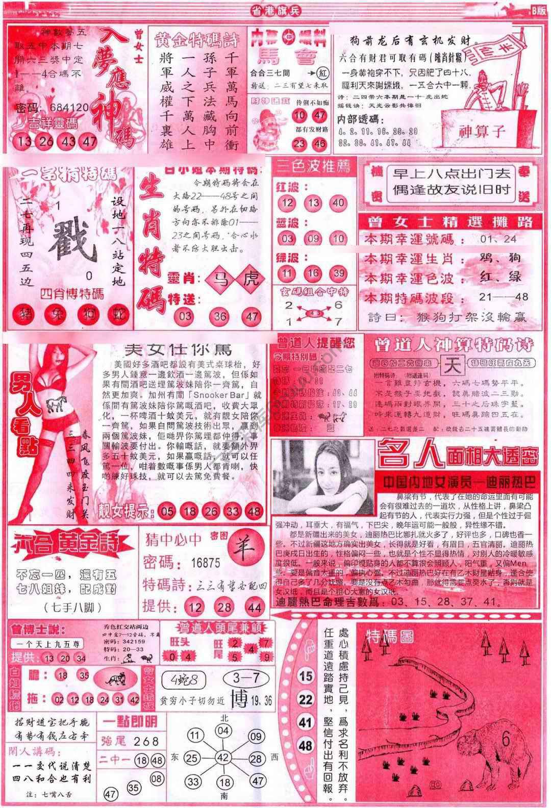 省港旗兵