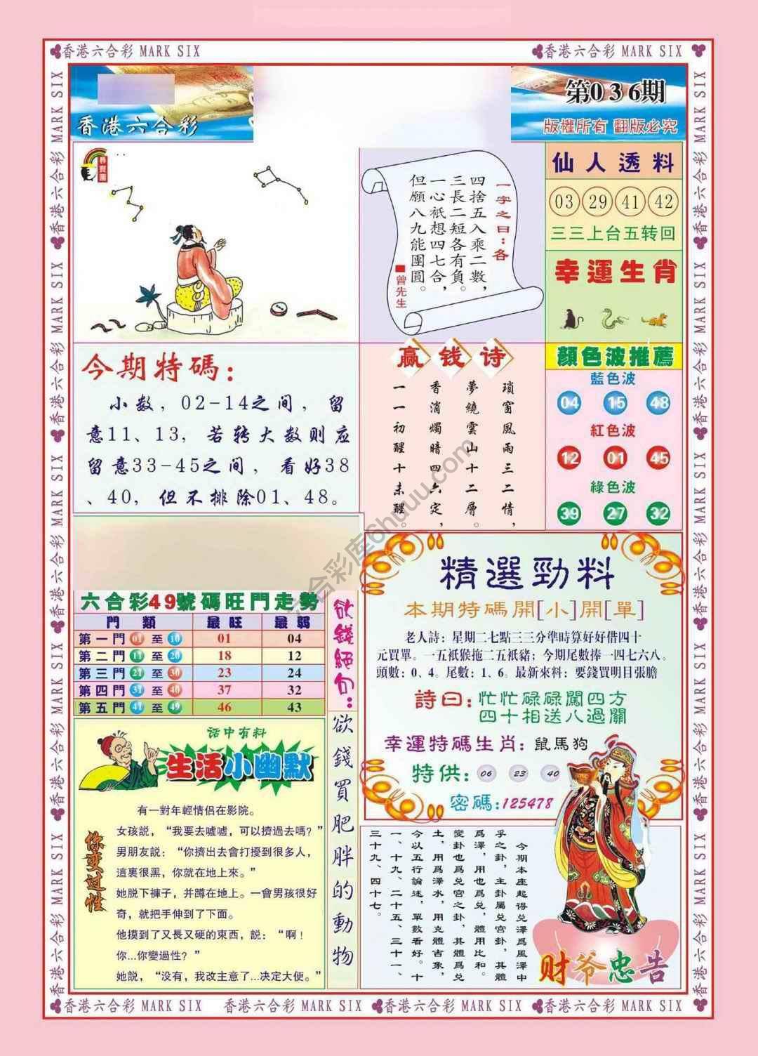 大富大贵
