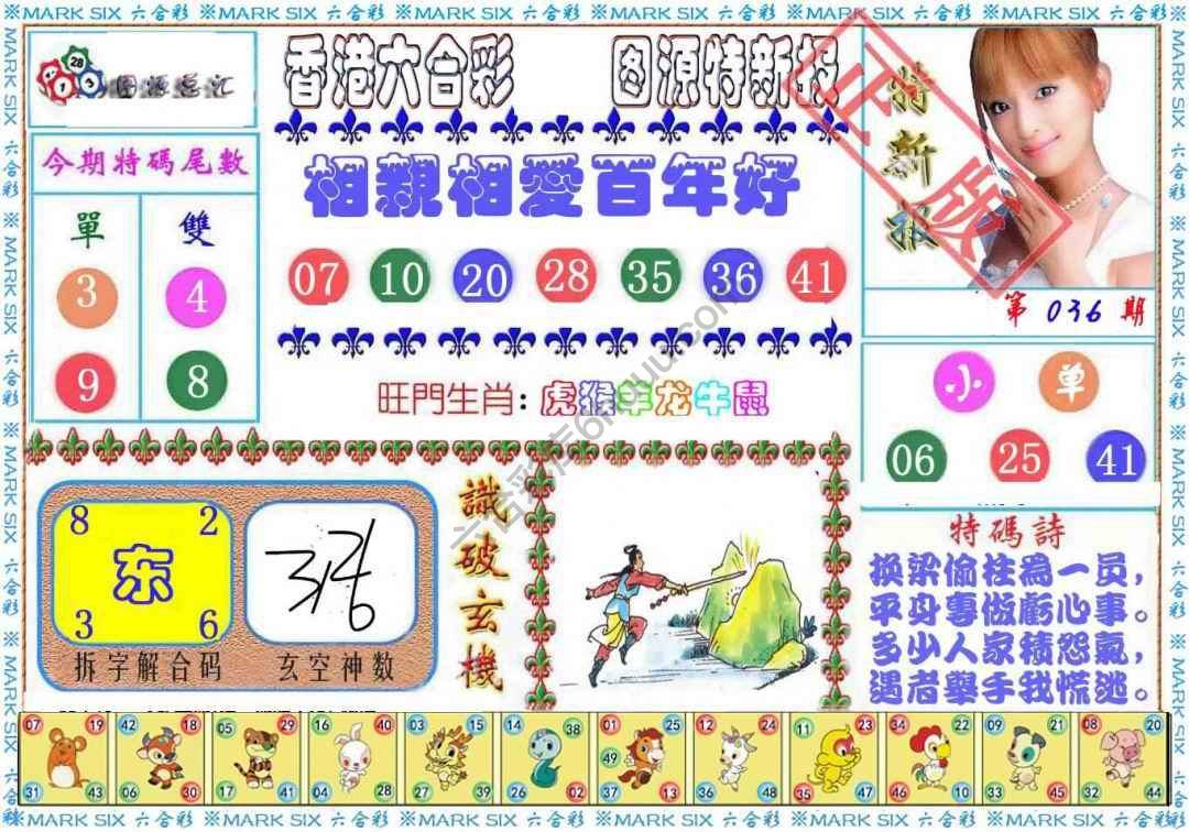 港版特新报