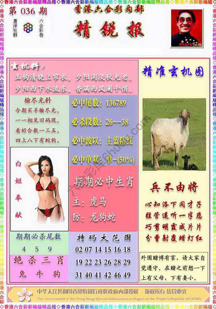 精锐报