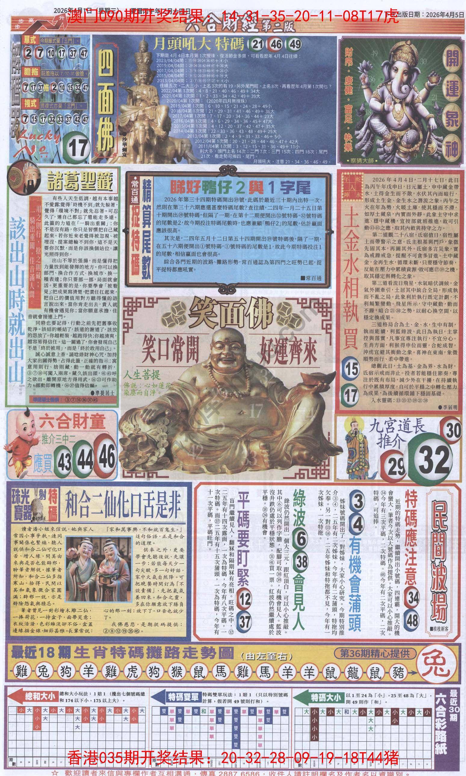 新六合财经