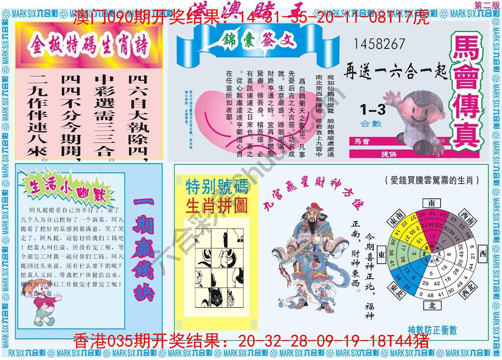 港澳赌王