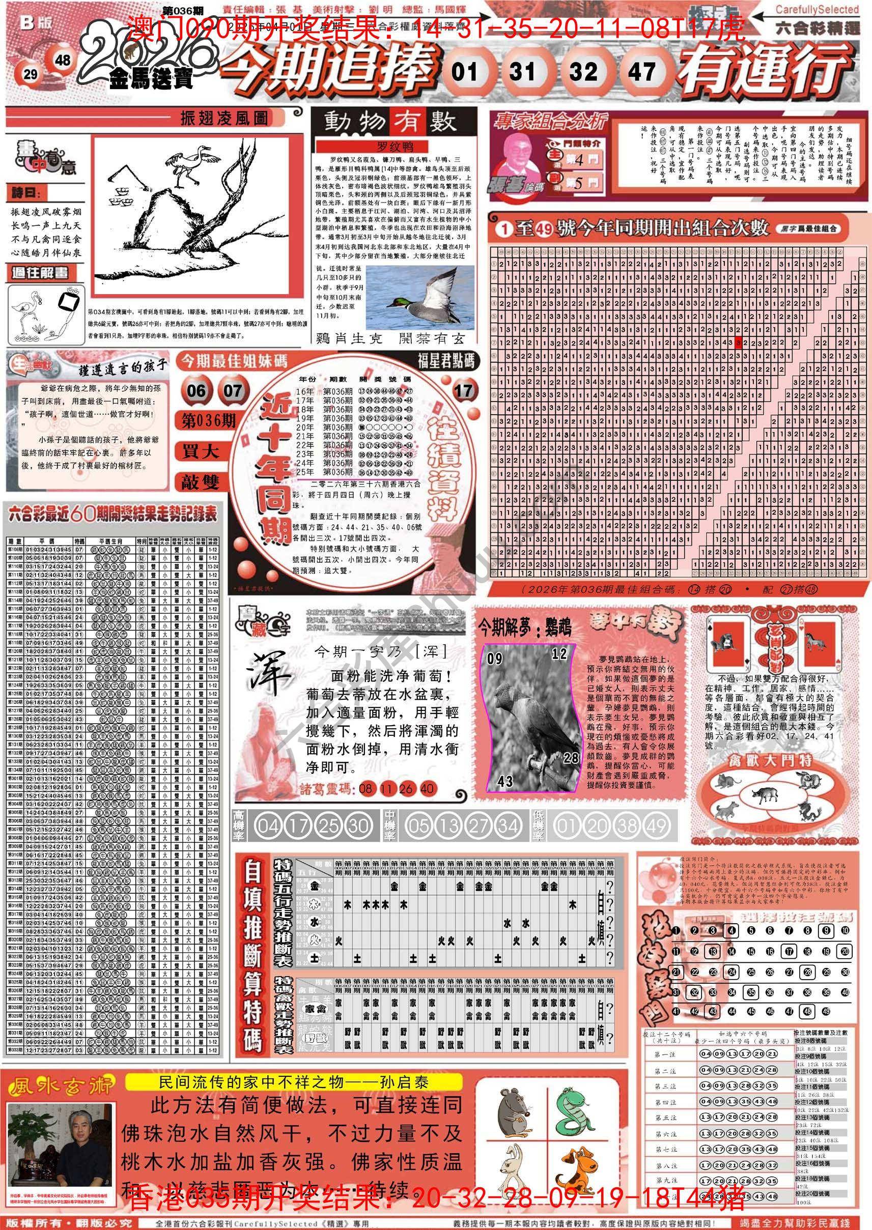 六合精选