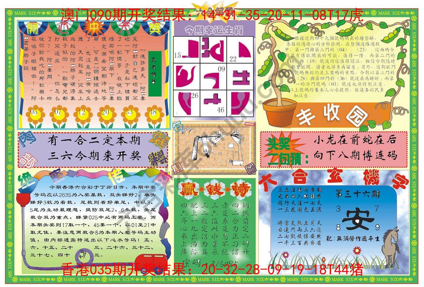 六合解霸