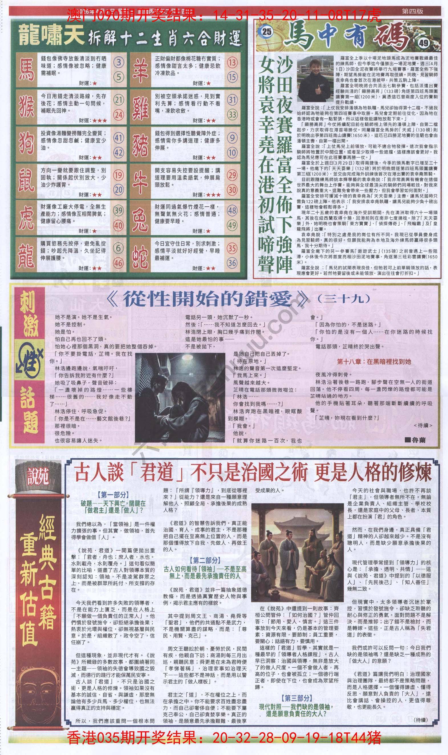 跑狗图