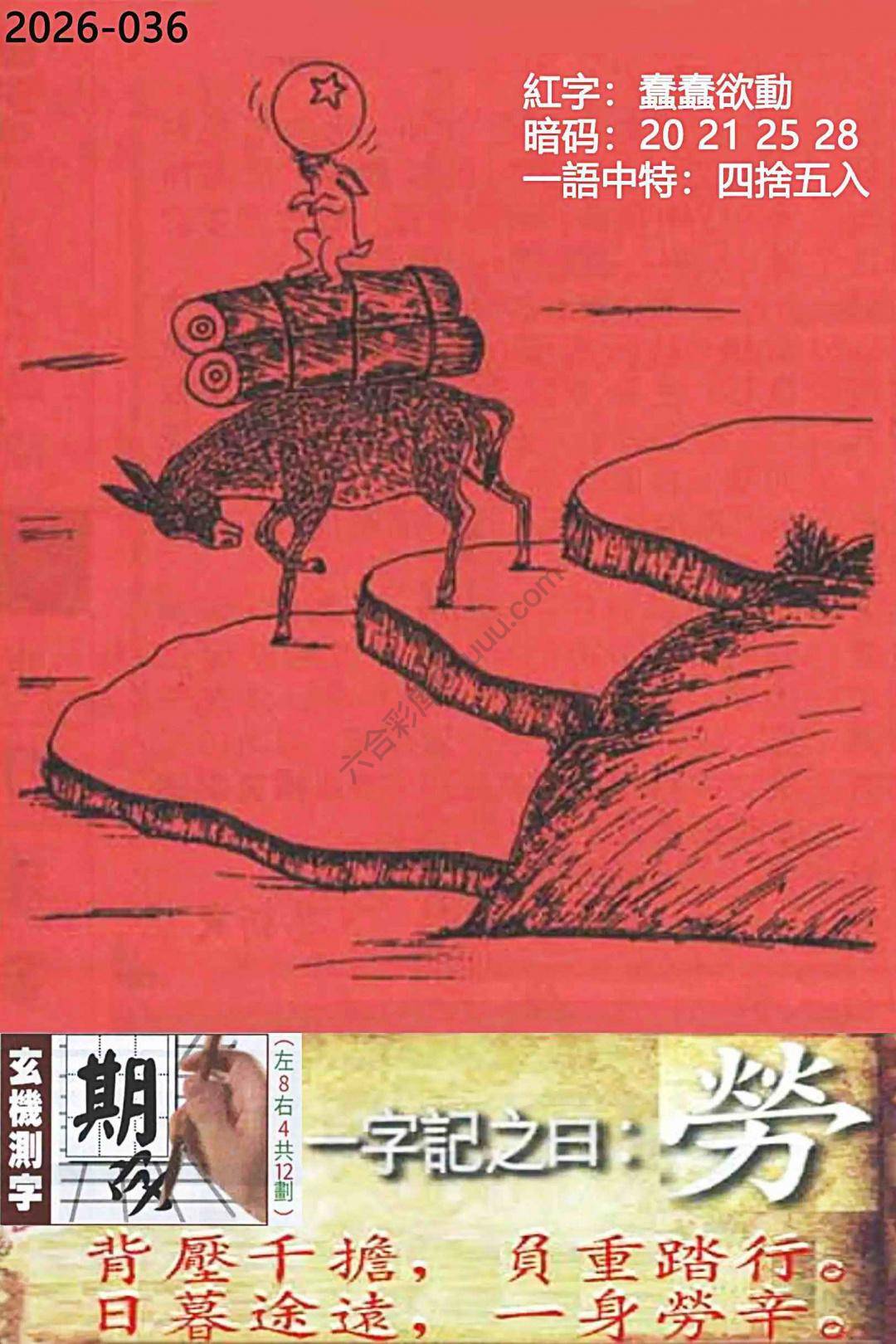 高清跑狗图