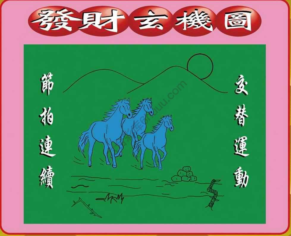 发财玄机图