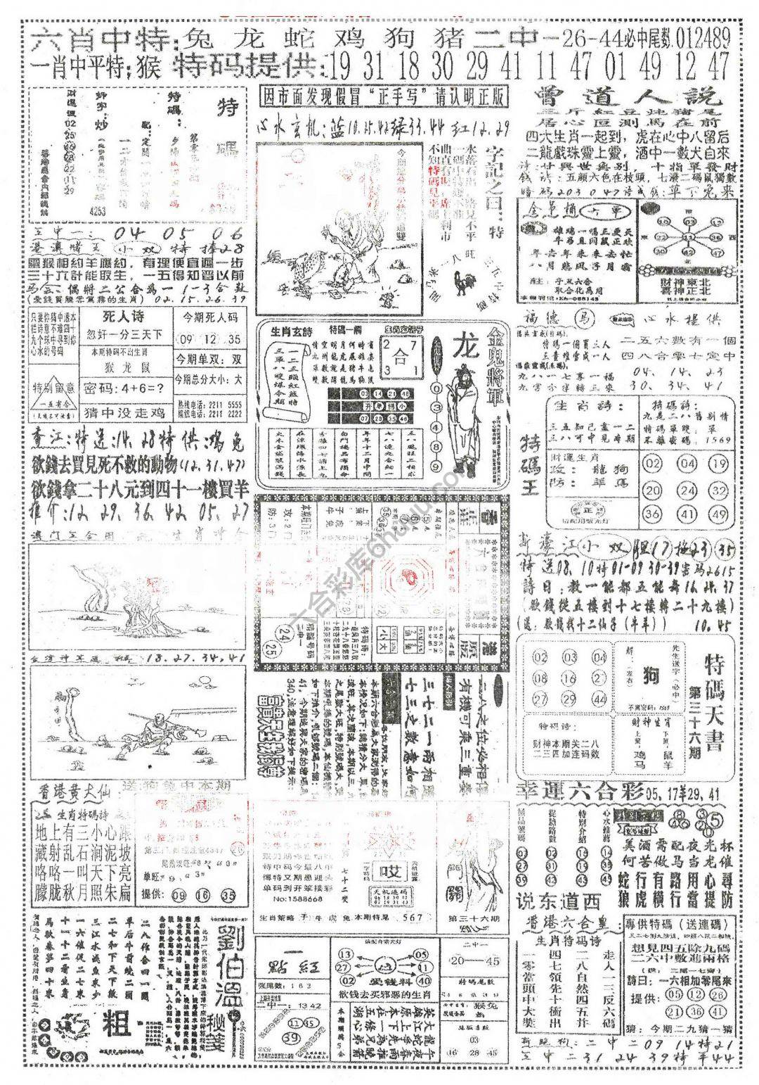 正手写