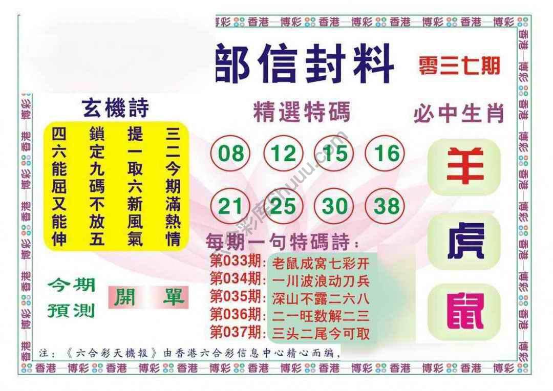 内部信封料