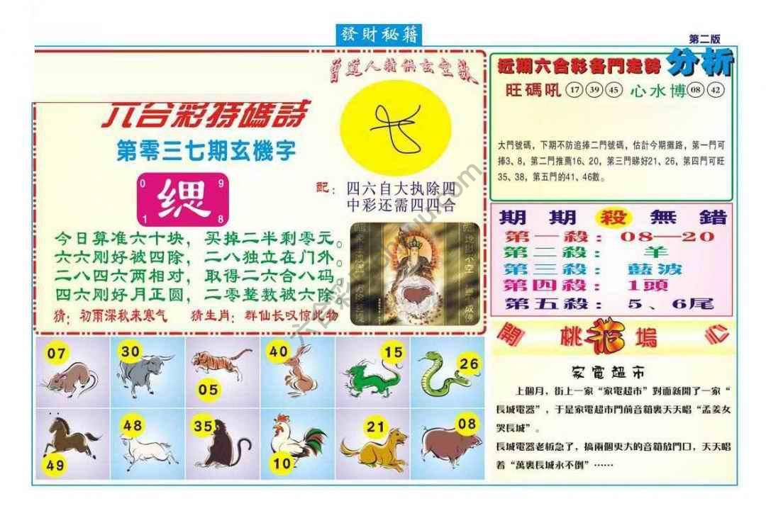 发财秘籍