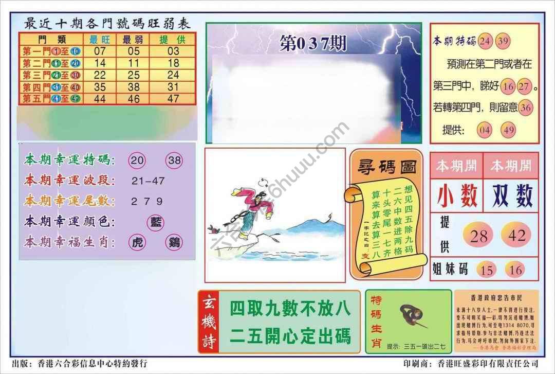 香港逢赌必羸