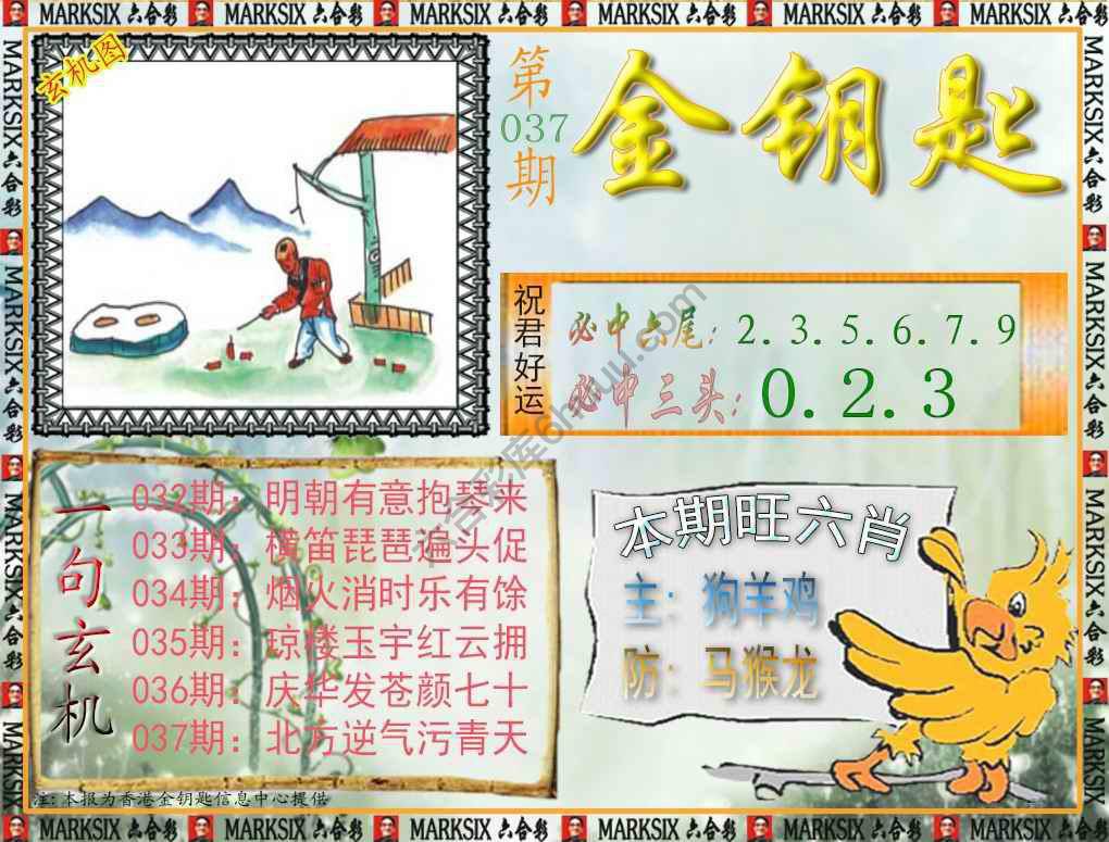金钥匙