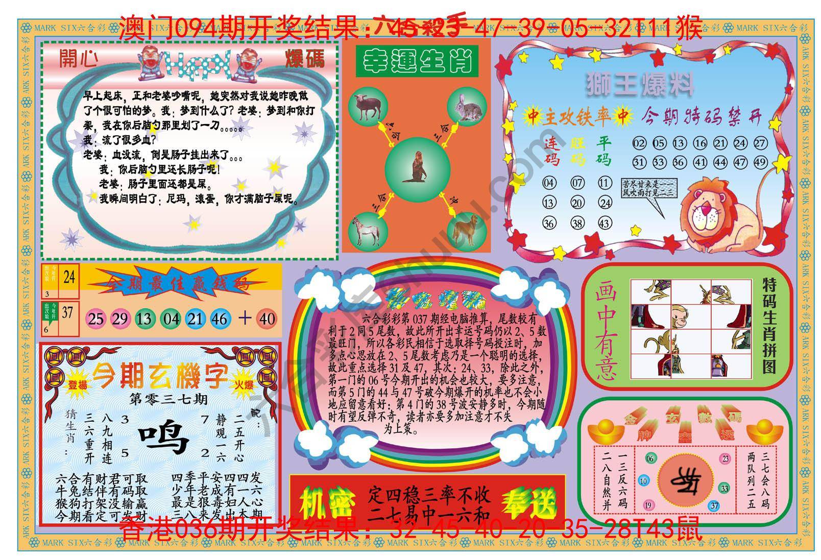 新六合杀手