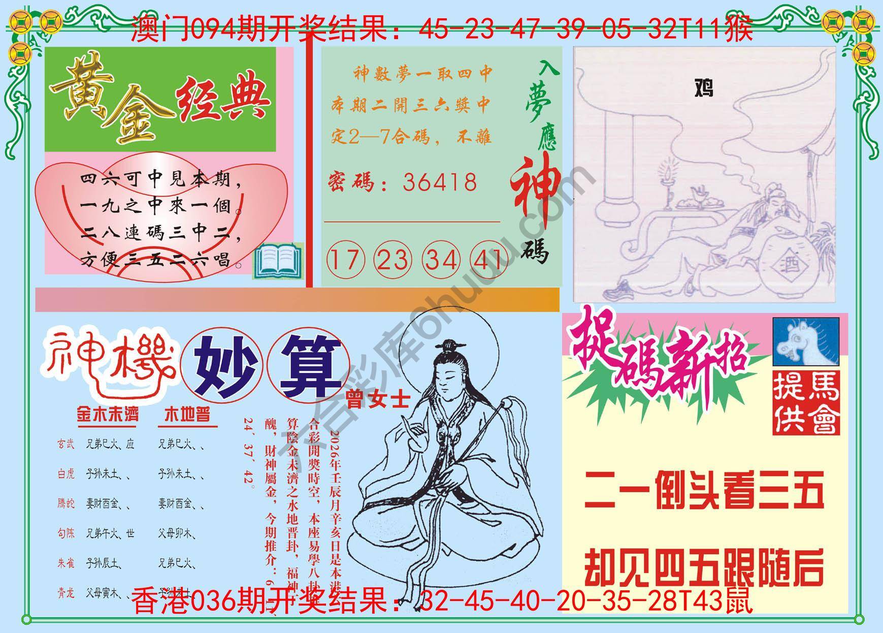 老版曾女士