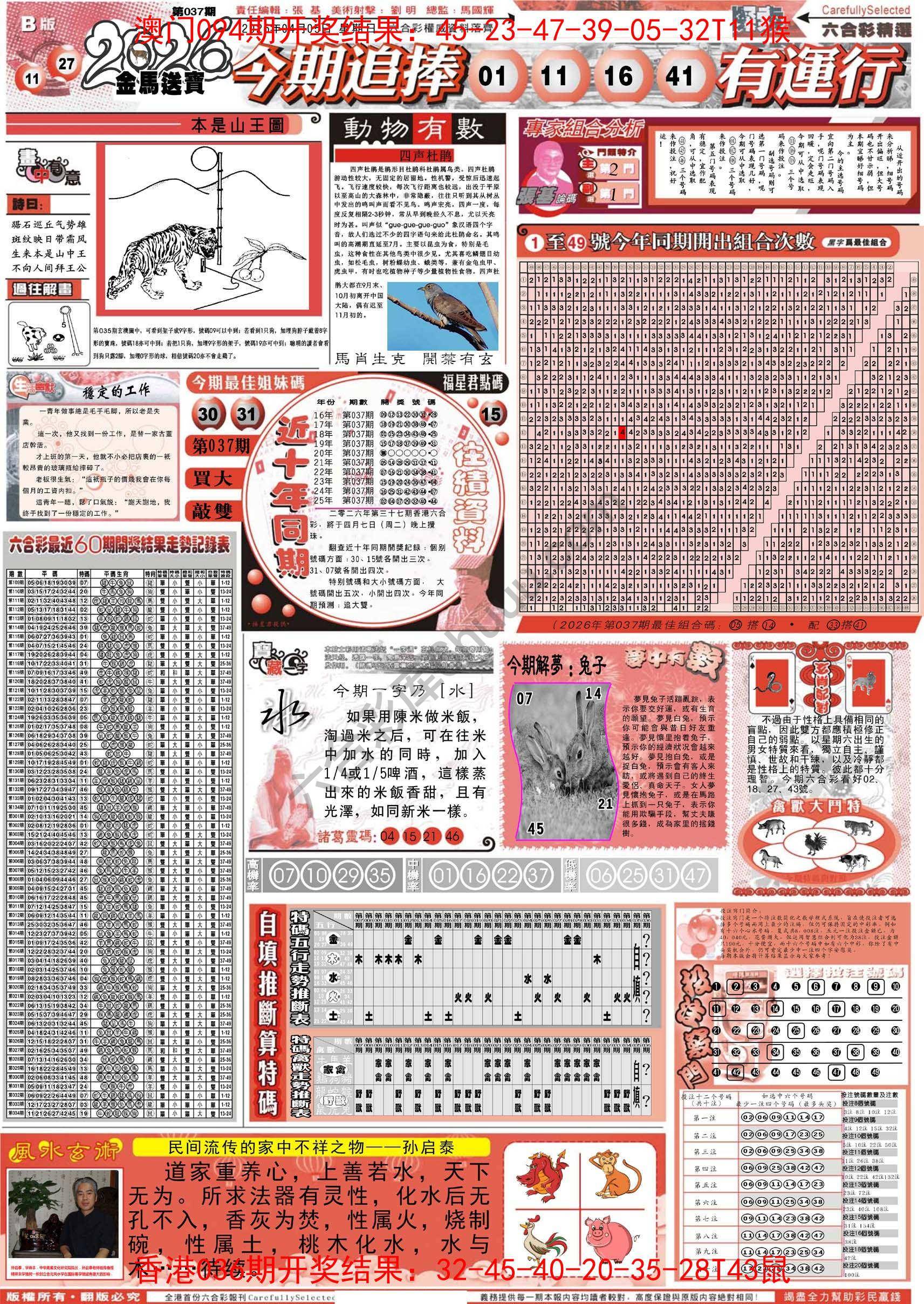 六合精选