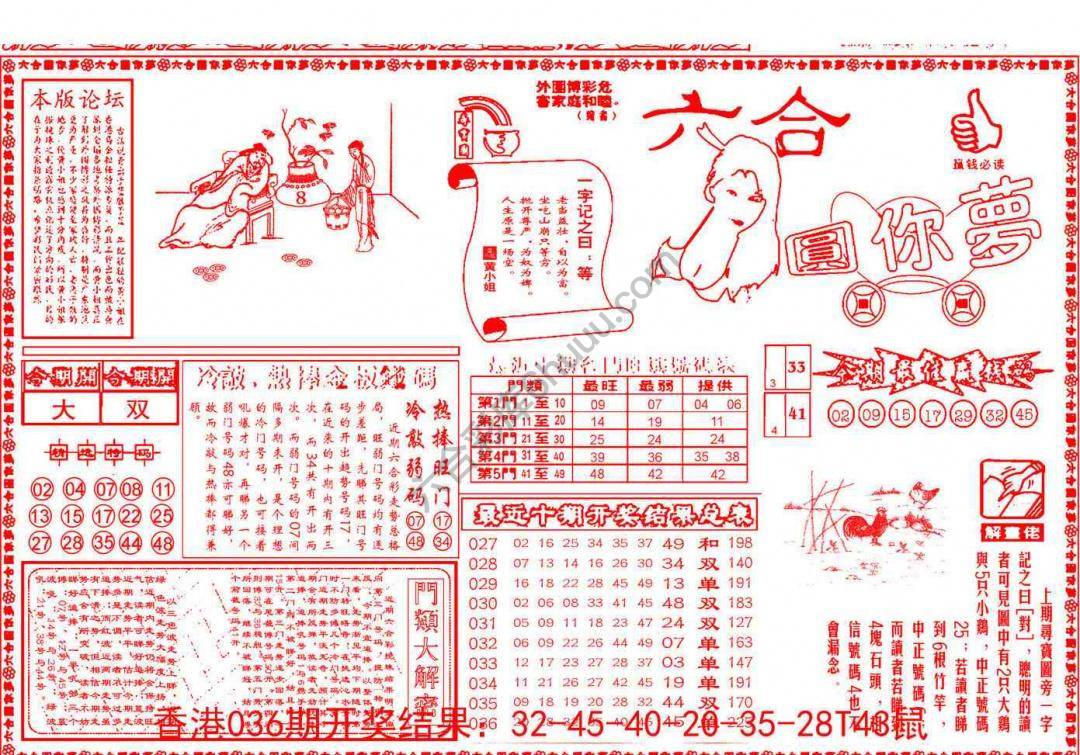 六合圆你梦