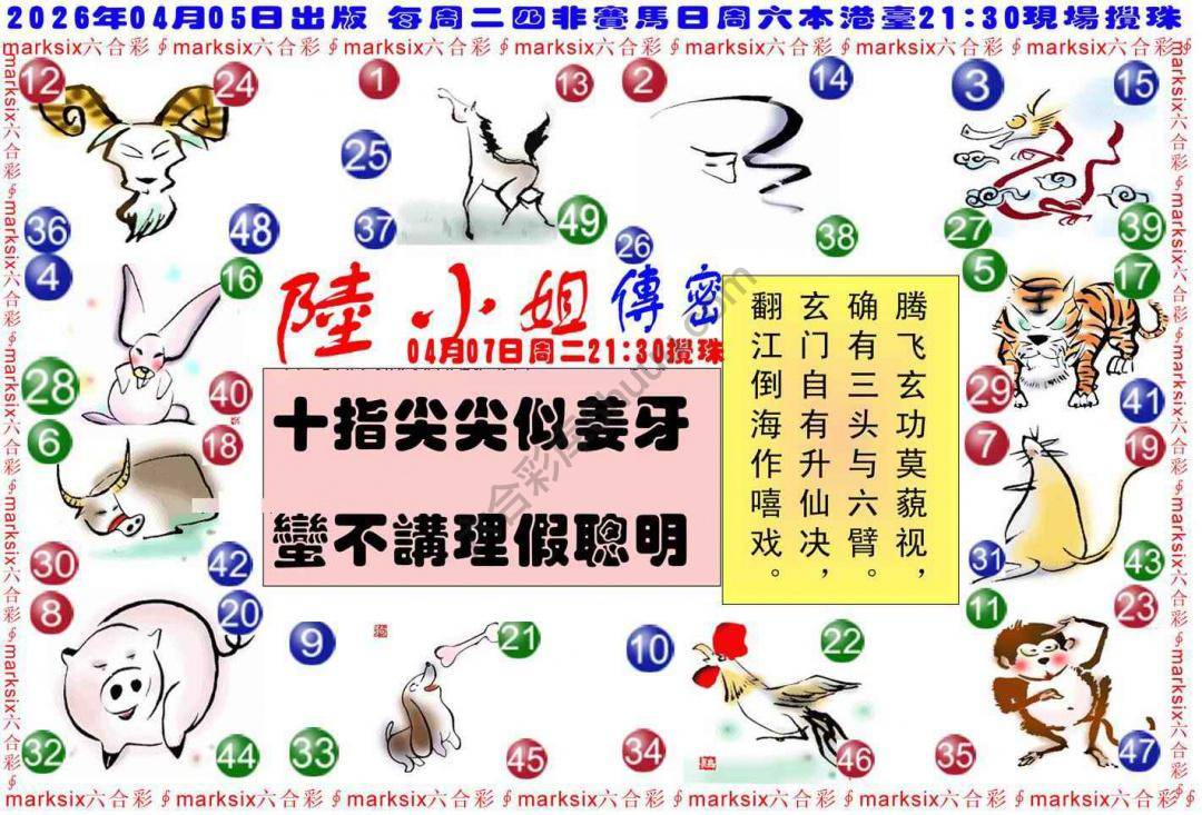 陆小姐传密