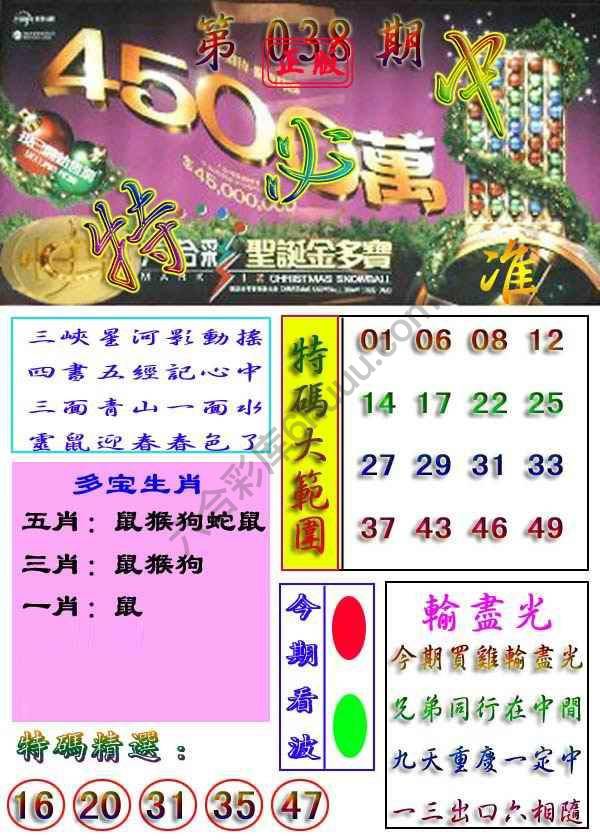 特必中