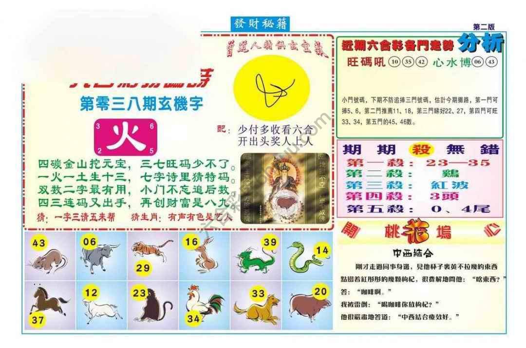 发财秘籍